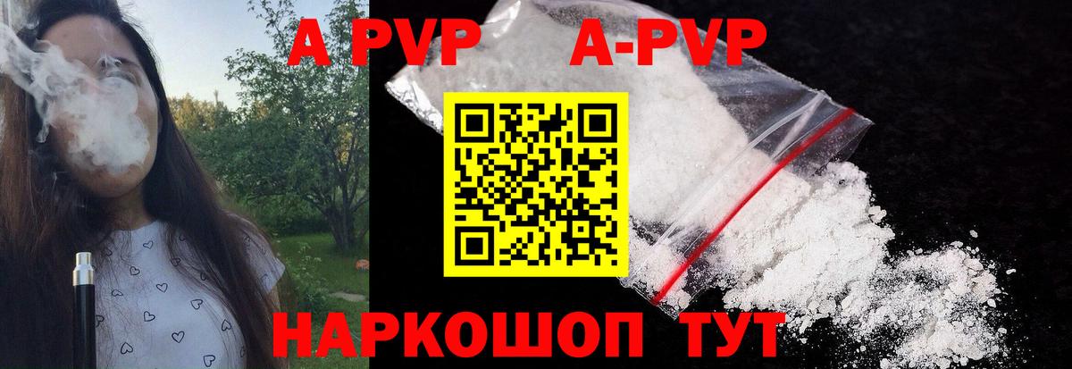 А ПВП мука  Alpha-PVP мука  Альфа ПВП мука  Вход с VPN  Гатчина 