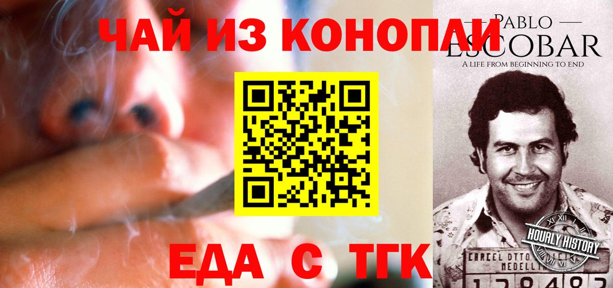 Гатчина  Canna-Cookies конопля  Вход с VPN 