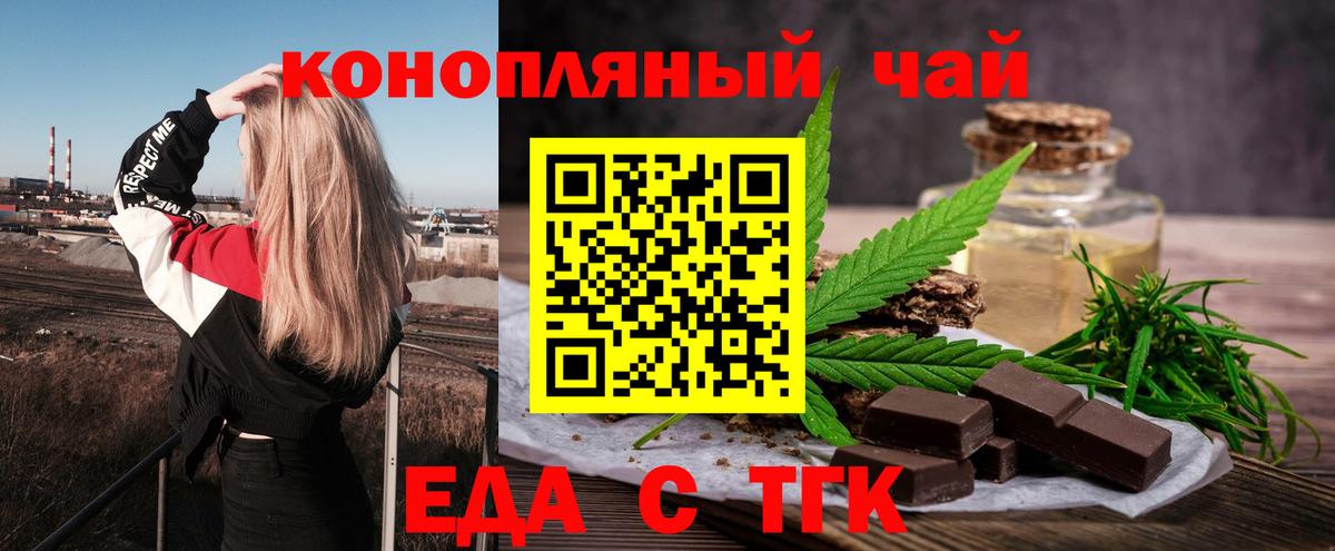 Печенье с ТГК марихуана Гатчина