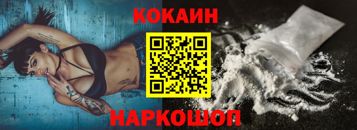 Cocaine Fish Scale Гатчина