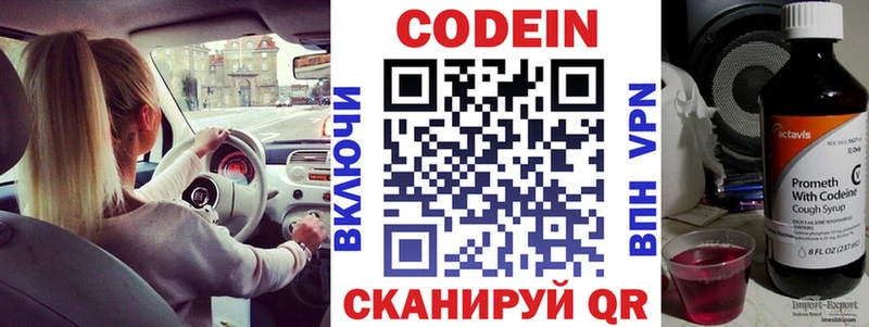 Кодеин Purple Drank  кракен ссылки  Гатчина  купить наркотик 