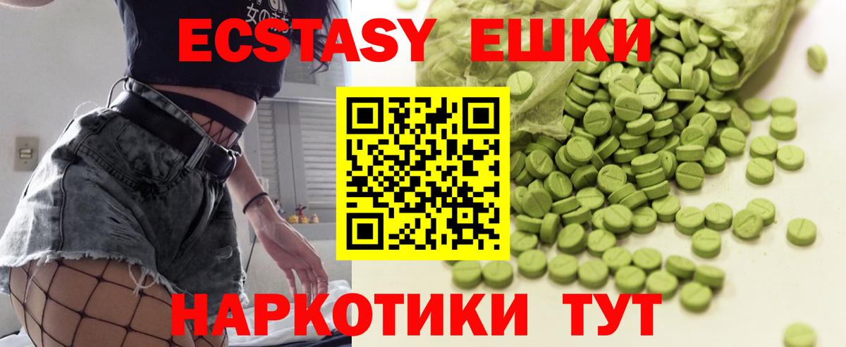 Гатчина  ЭКСТАЗИ DUBAI  Экстази ешки  Вход с VPN 