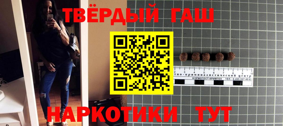 ГАШ  Гатчина  Гашиш индика сатива 