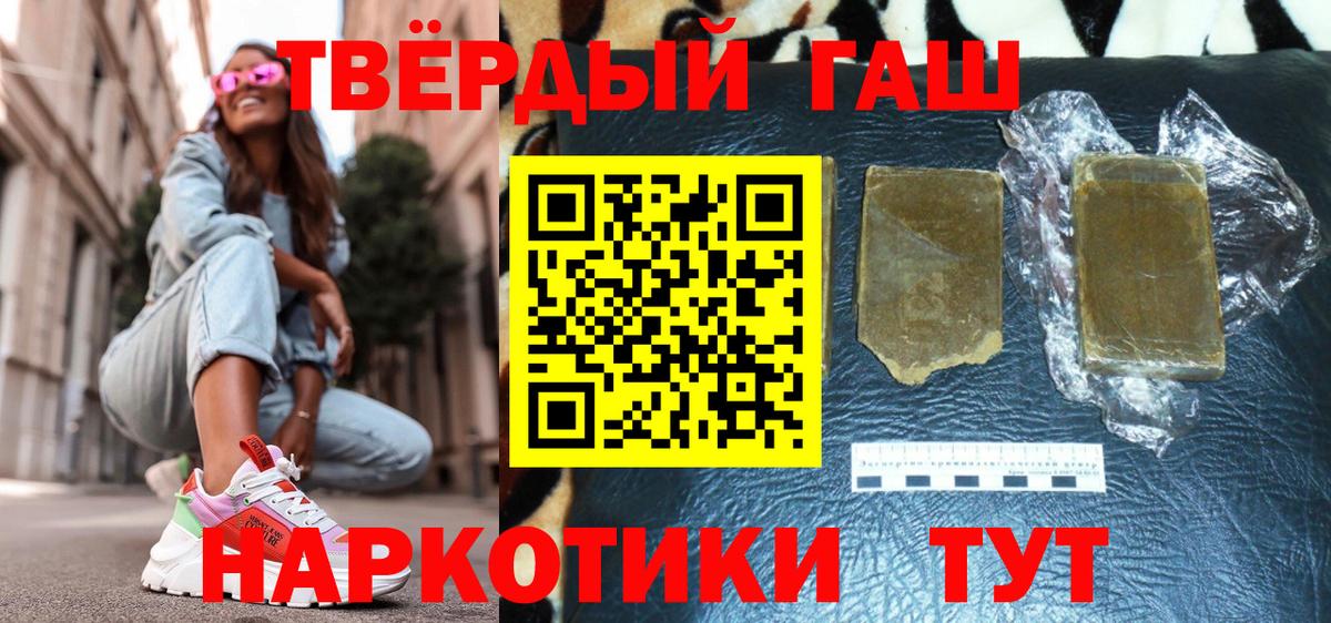 ГАШИШ ice o lator  ГАШИШ гарик  Гатчина  где купить наркоту  Вход с VPN  ГАШ 