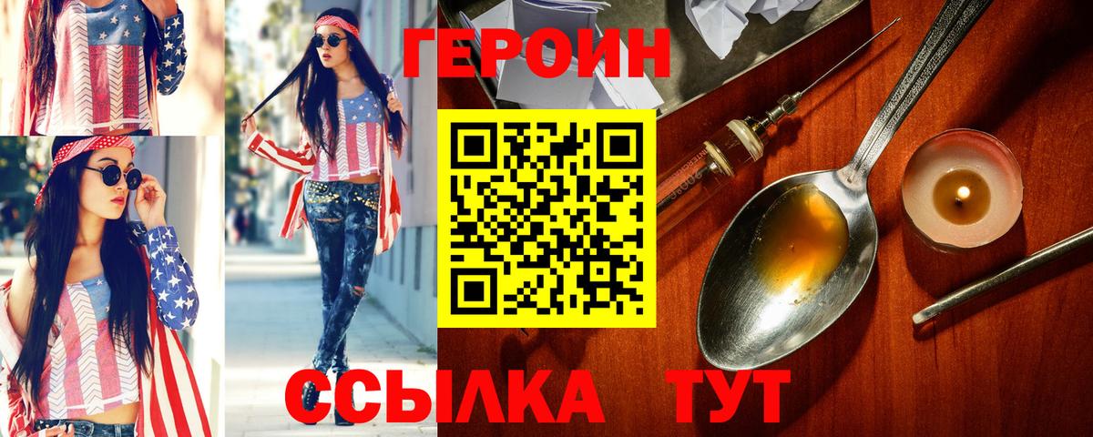 Героин гречка Гатчина