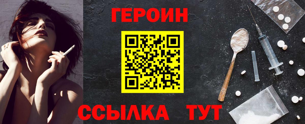 ГЕРОИН  Вход с VPN  Гатчина  ГЕРОИН VHQ 