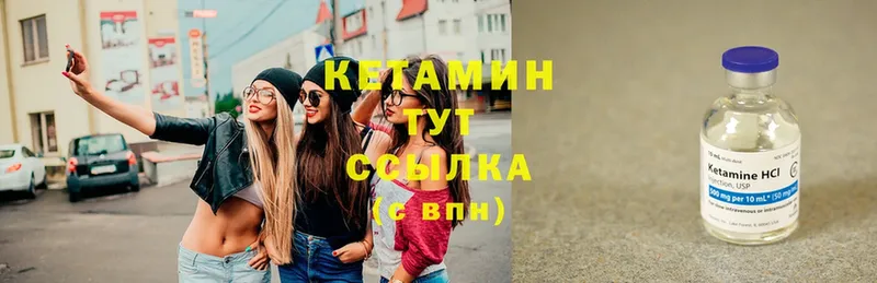 Кетамин ketamine  Гатчина 