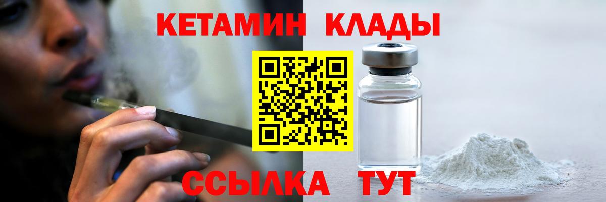 Кетамин VHQ  сайты даркнета телеграм  КЕТАМИН VHQ  Гатчина 