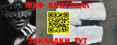 метамфетамин Будённовск