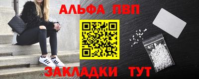 альфа пвп Будённовск