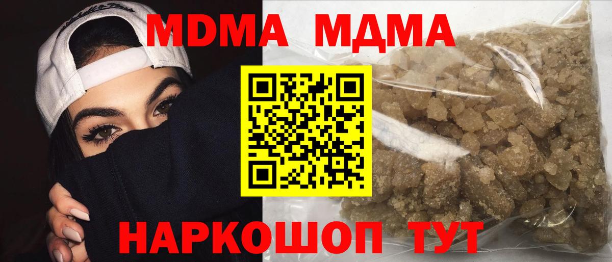 MDMA VHQ  Вход с VPN  MDMA молли  Гатчина 