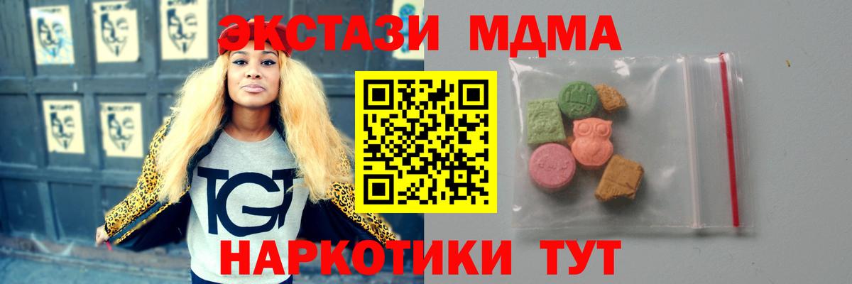 МДМА кристаллы  MDMA  МДМА VHQ  Гатчина 