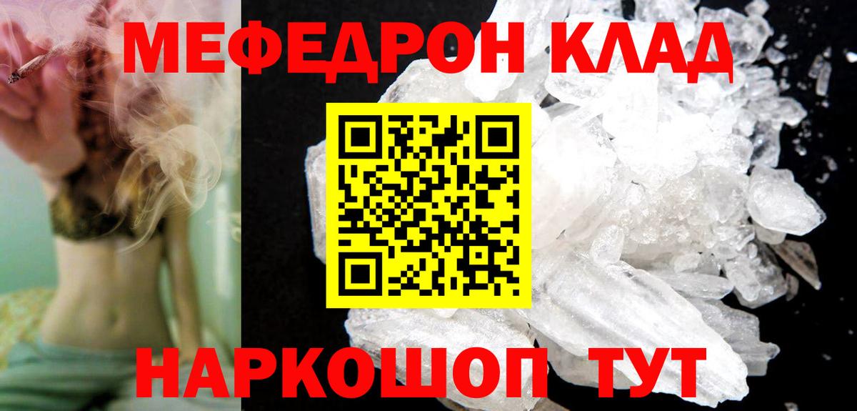 МЯУ-МЯУ  МЕФ кристаллы  Гатчина  Вход с VPN  Меф VHQ 