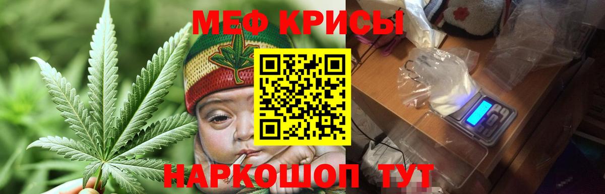 Меф кристаллы Гатчина