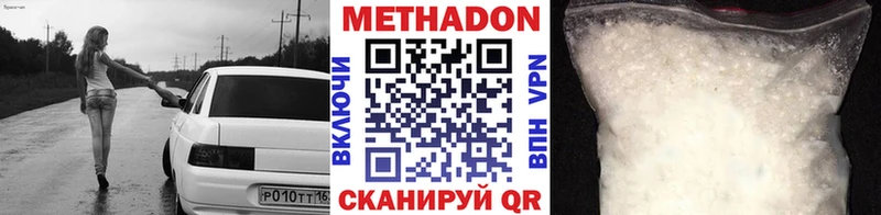 Метадон methadone  Гатчина 