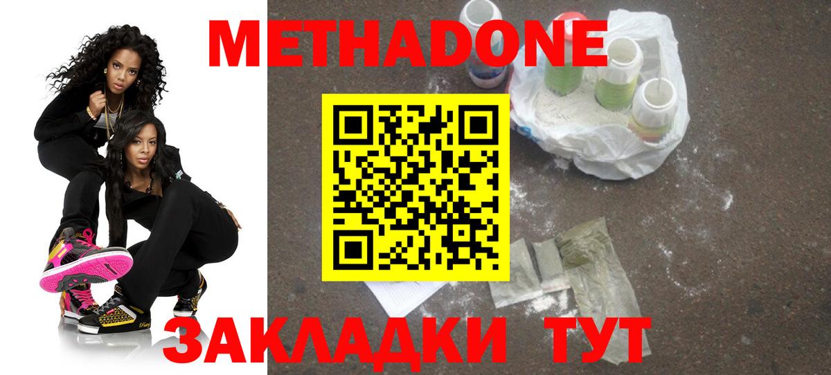 МЕТАДОН VHQ Гатчина