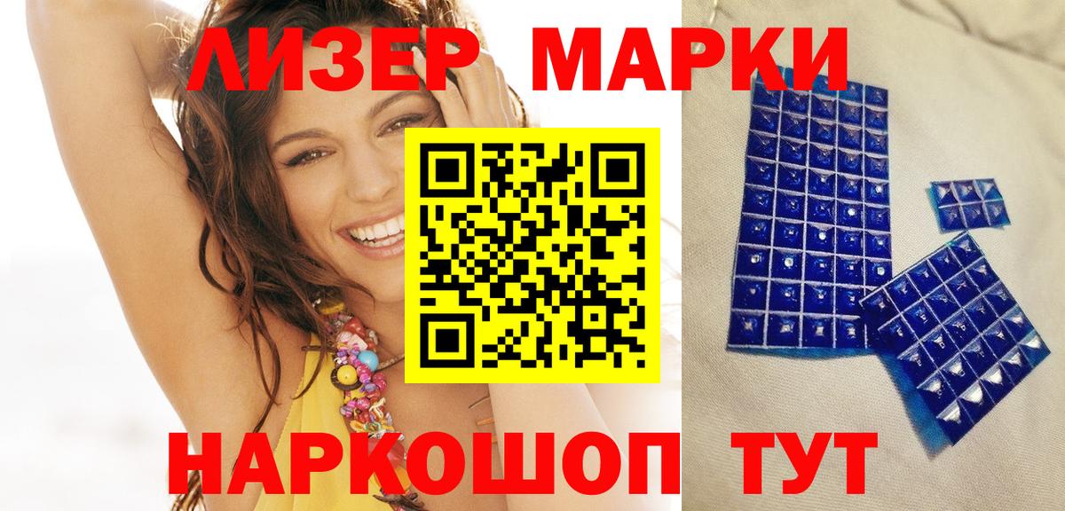 Марки N-bome 1,5мг Гатчина