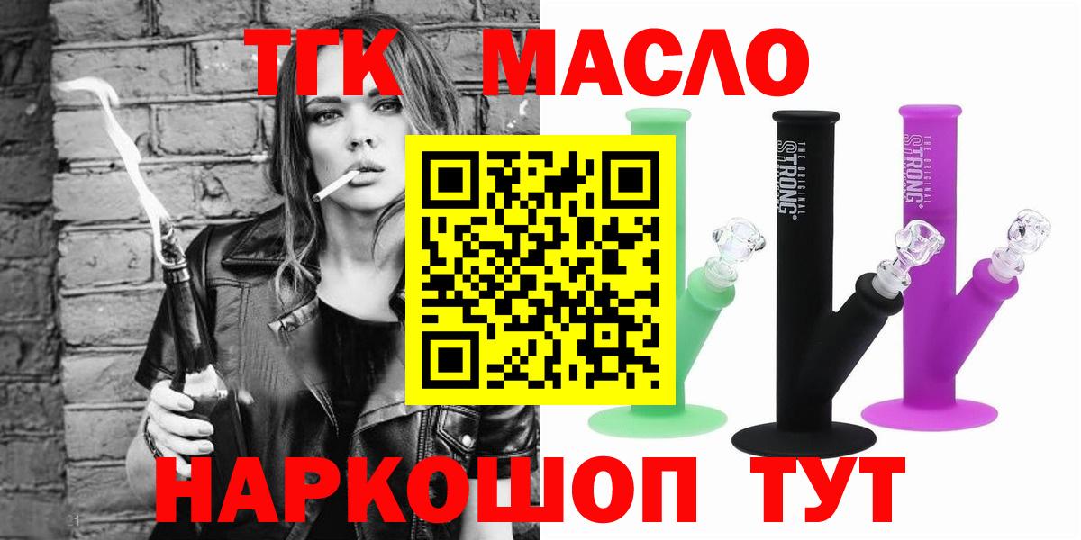 Гатчина  Дистиллят ТГК Wax  Вход с VPN 