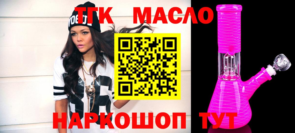 ТГК концентрат Гатчина
